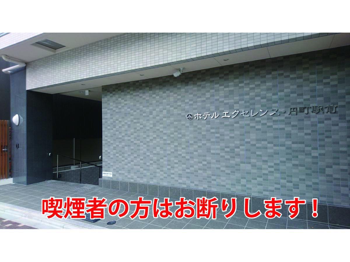Hotel Excellence Enmachi Ekimae Kyoto Exterior photo